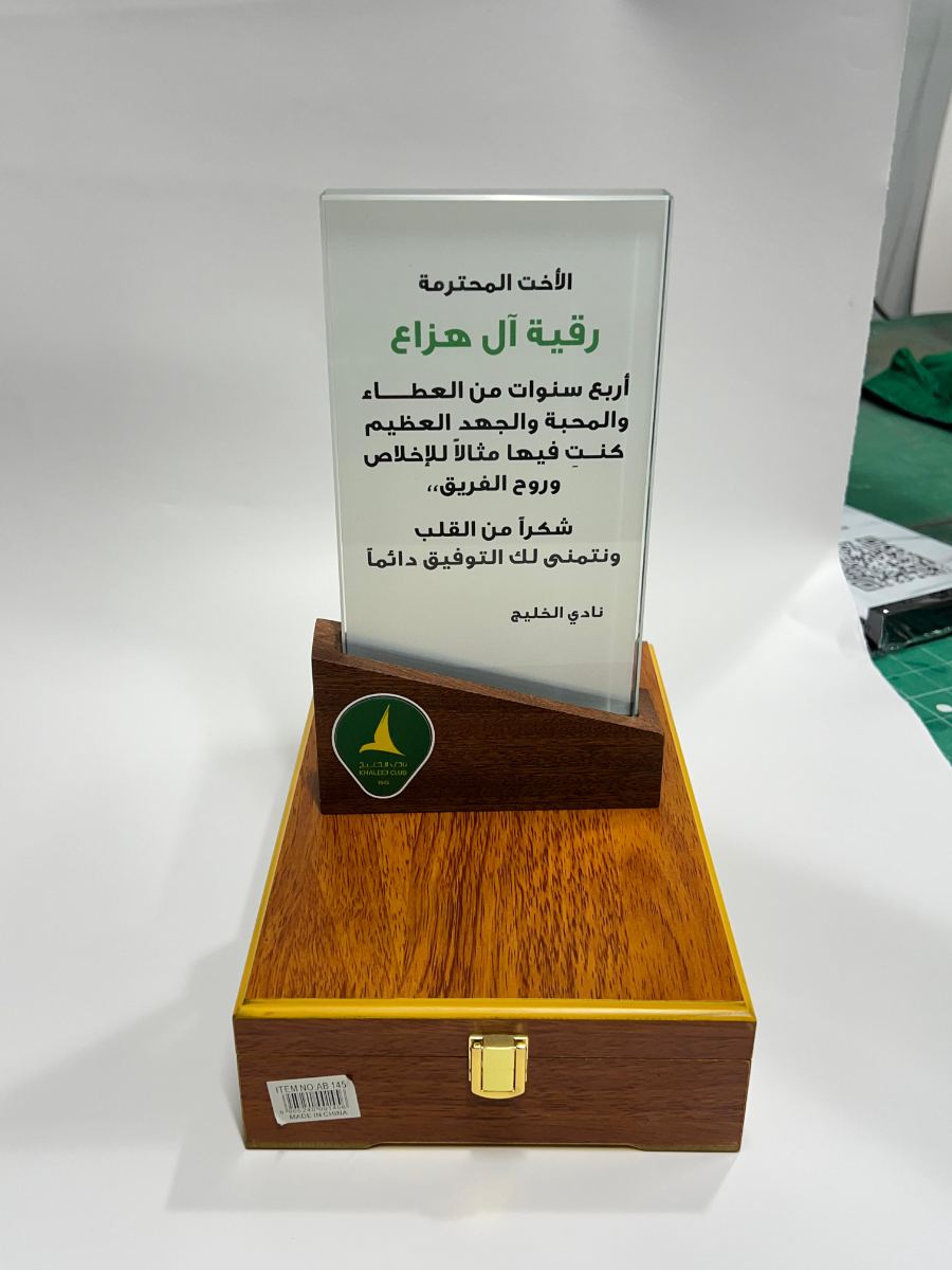 الدروع والهدايا الدعائية — نموذج 160 — مصانع التميز للدعاية والإعلان