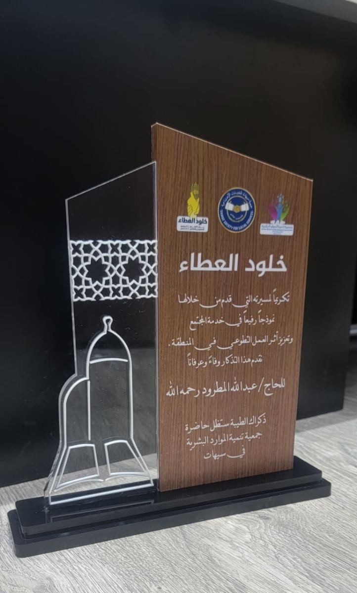 الدروع والهدايا الدعائية — نموذج 176 — مصانع التميز للدعاية والإعلان