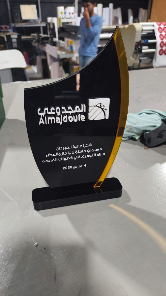 الدروع والهدايا الدعائية — نموذج 200 — مصانع التميز للدعاية والإعلان