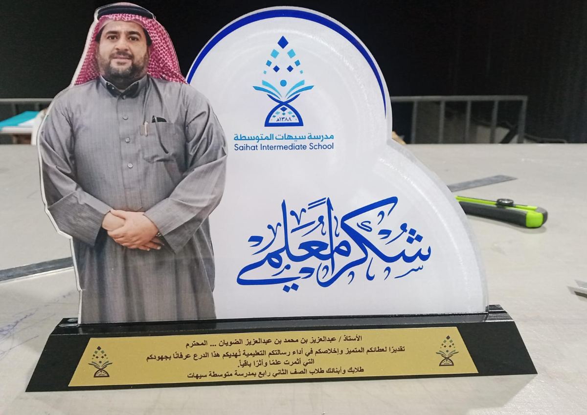 الدروع والهدايا الدعائية — نموذج 207 — مصانع التميز للدعاية والإعلان