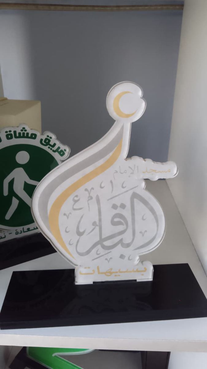 الدروع والهدايا الدعائية — نموذج 210 — مصانع التميز للدعاية والإعلان