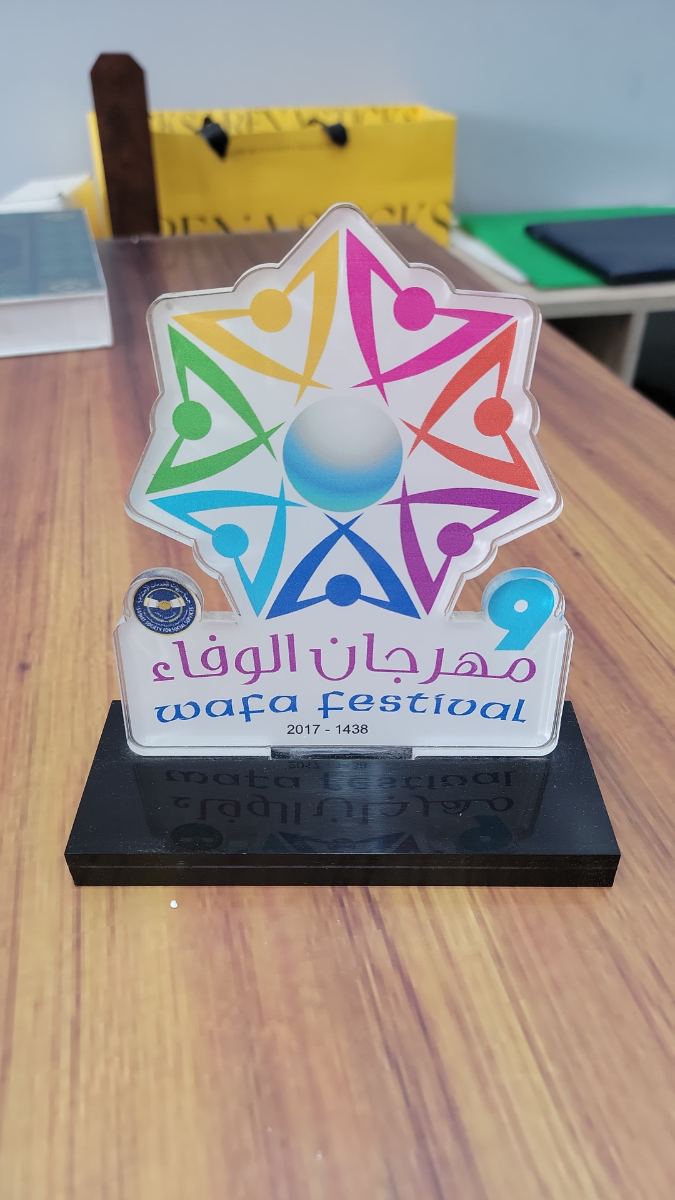 الدروع والهدايا الدعائية — نموذج 243 — مصانع التميز للدعاية والإعلان
