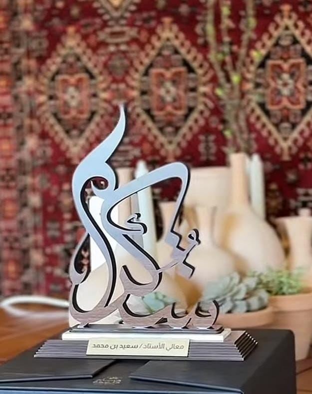 الدروع والهدايا الدعائية — نموذج 247 — مصانع التميز للدعاية والإعلان