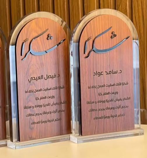 الدروع والهدايا الدعائية — نموذج 248 — مصانع التميز للدعاية والإعلان