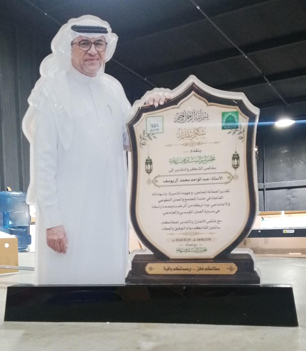 الدروع والهدايا الدعائية — نموذج 260 — مصانع التميز للدعاية والإعلان