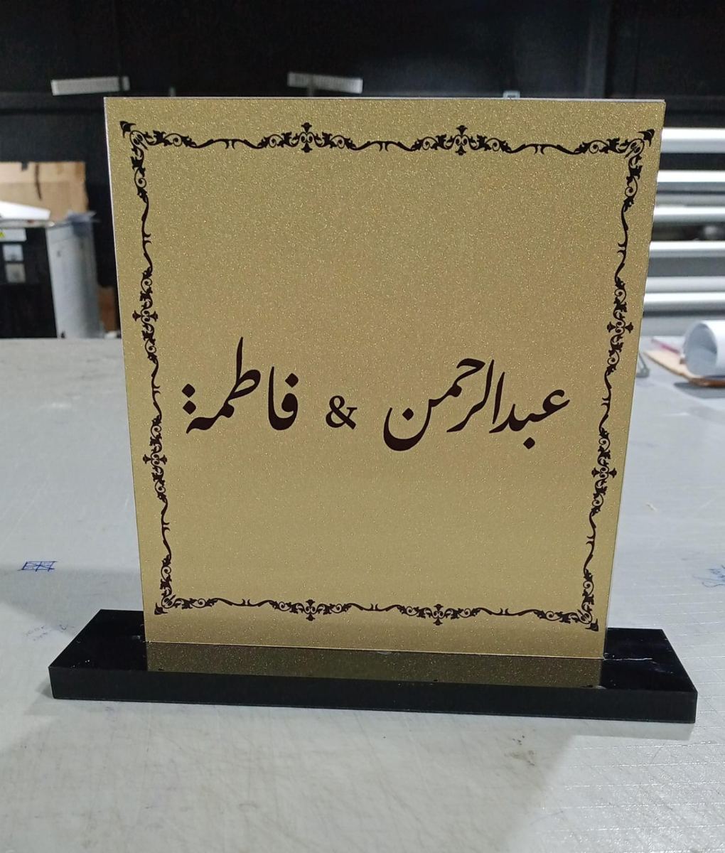 الدروع والهدايا الدعائية — نموذج 265 — مصانع التميز للدعاية والإعلان