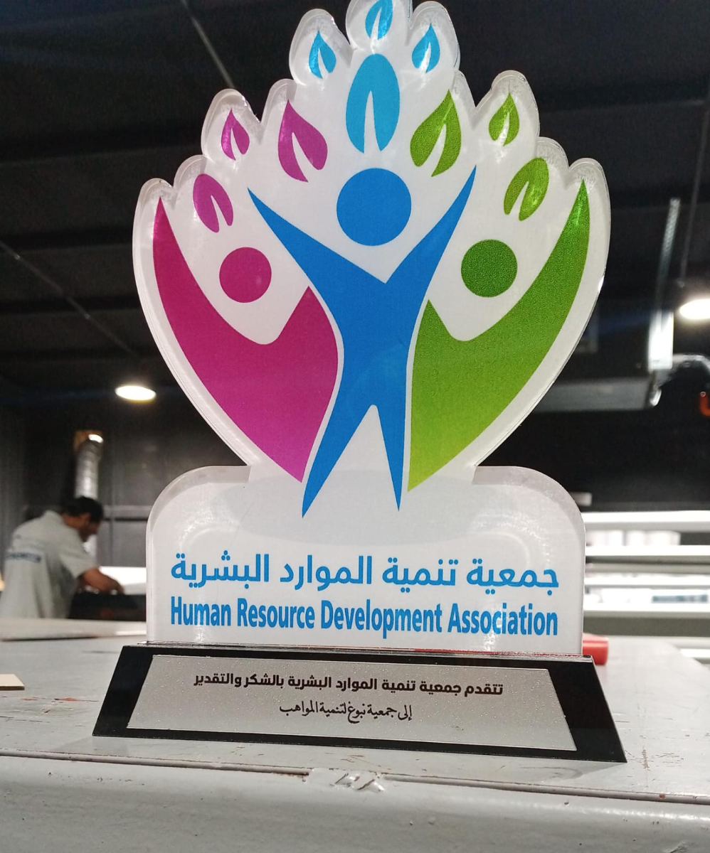 الدروع والهدايا الدعائية — نموذج 296 — مصانع التميز للدعاية والإعلان