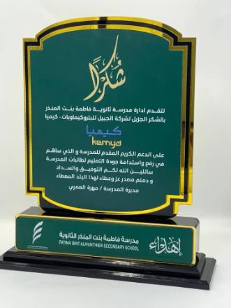 الدروع والهدايا الدعائية — نموذج 17 — مصانع التميز للدعاية والإعلان