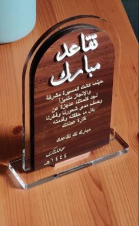 الدروع والهدايا الدعائية — نموذج 32 — مصانع التميز للدعاية والإعلان