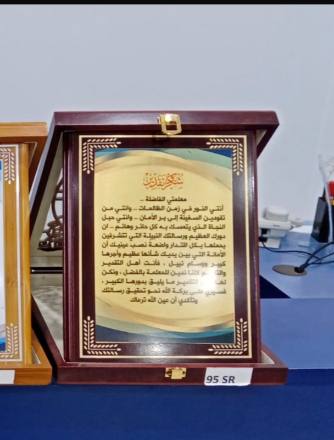 الدروع والهدايا الدعائية — نموذج 33 — مصانع التميز للدعاية والإعلان
