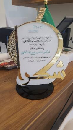 الدروع والهدايا الدعائية — نموذج 69 — مصانع التميز للدعاية والإعلان