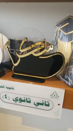 الدروع والهدايا الدعائية — نموذج 72 — مصانع التميز للدعاية والإعلان