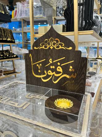 الدروع والهدايا الدعائية — نموذج 78 — مصانع التميز للدعاية والإعلان
