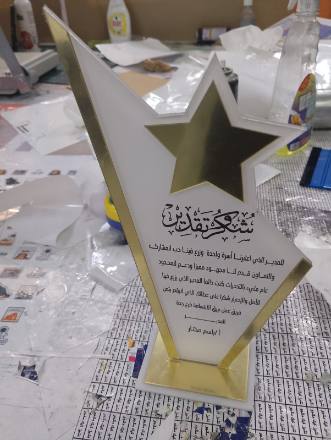 الدروع والهدايا الدعائية — نموذج 98 — مصانع التميز للدعاية والإعلان