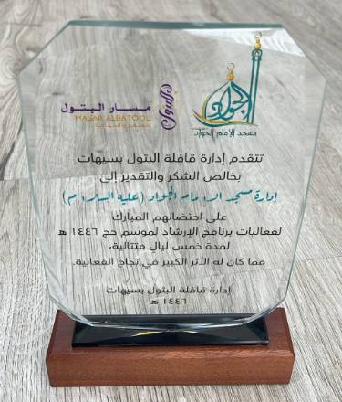الدروع والهدايا الدعائية — نموذج 119 — مصانع التميز للدعاية والإعلان