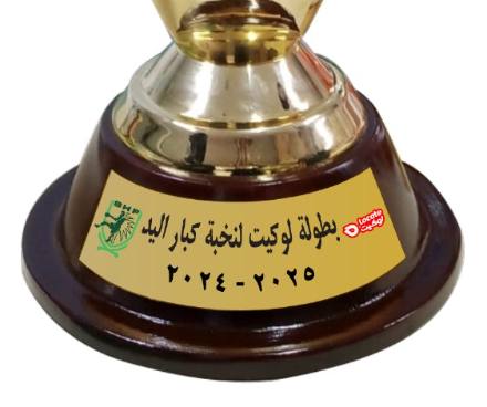 الدروع والهدايا الدعائية — نموذج 127 — مصانع التميز للدعاية والإعلان