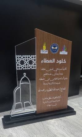 الدروع والهدايا الدعائية — نموذج 176 — مصانع التميز للدعاية والإعلان