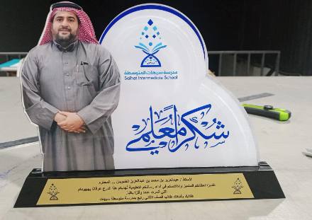 الدروع والهدايا الدعائية — نموذج 207 — مصانع التميز للدعاية والإعلان