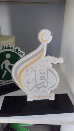 الدروع والهدايا الدعائية — نموذج 210 — مصانع التميز للدعاية والإعلان