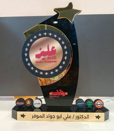 الدروع والهدايا الدعائية — نموذج 227 — مصانع التميز للدعاية والإعلان