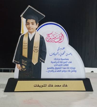 الدروع والهدايا الدعائية — نموذج 233 — مصانع التميز للدعاية والإعلان