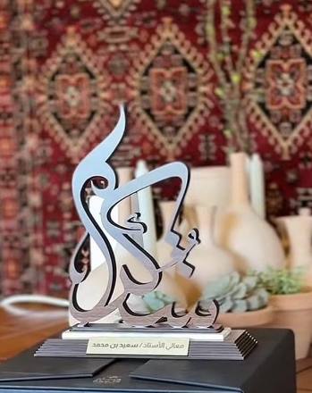الدروع والهدايا الدعائية — نموذج 247 — مصانع التميز للدعاية والإعلان