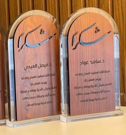 الدروع والهدايا الدعائية — نموذج 248 — مصانع التميز للدعاية والإعلان