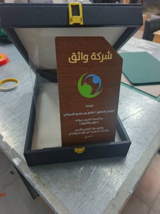 الدروع والهدايا الدعائية — نموذج 284 — مصانع التميز للدعاية والإعلان