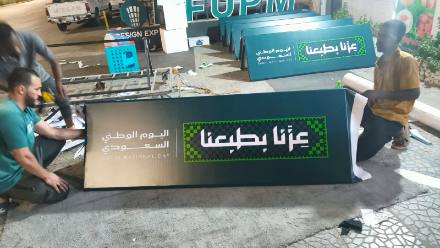 من داخل المصنع — نموذج 52 — مصانع التميز للدعاية والإعلان